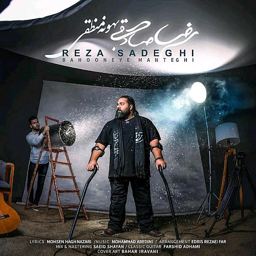 Cover artwork for Bahoone Manteghi by Reza Sadeghi